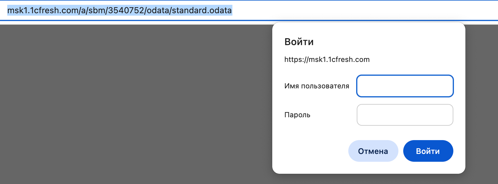 Пример ответа OData